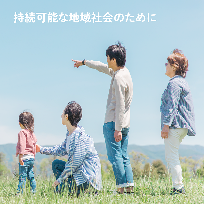 最新の機器や最新の技術を、可能なかぎり取り入れながら、積極的に地域医療の未来に貢献してまいります。